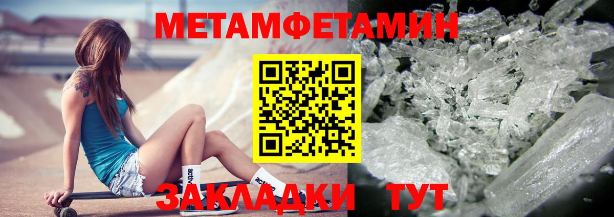 Амфетамин Premium Братск