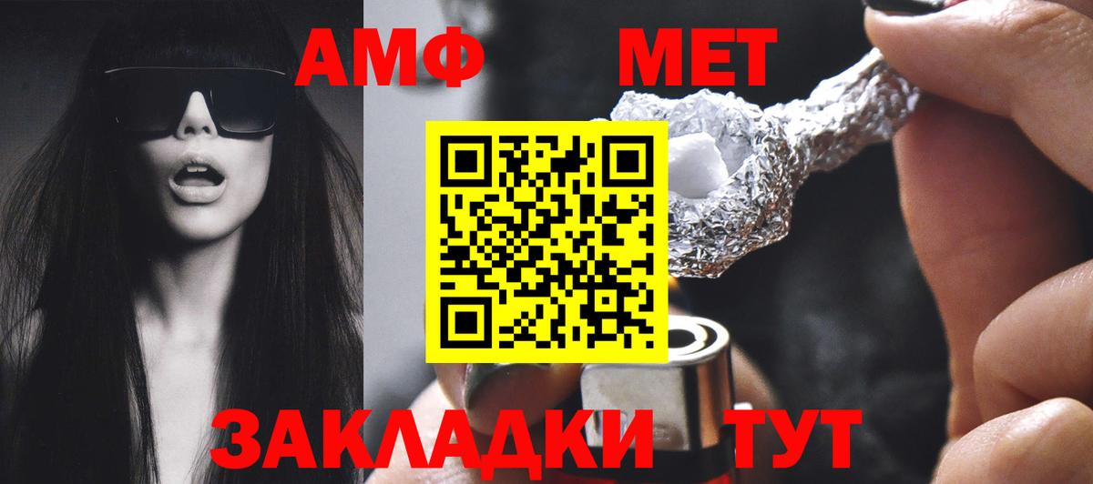 АМФЕТАМИН  Амфетамин 97%  Вход с VPN  Братск 