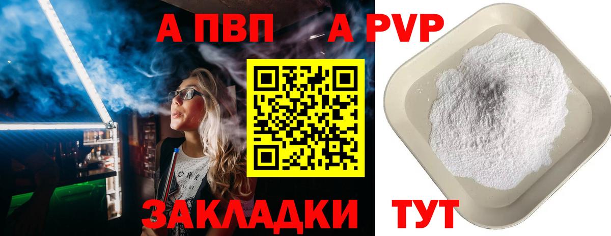 Alfa_PVP мука Братск