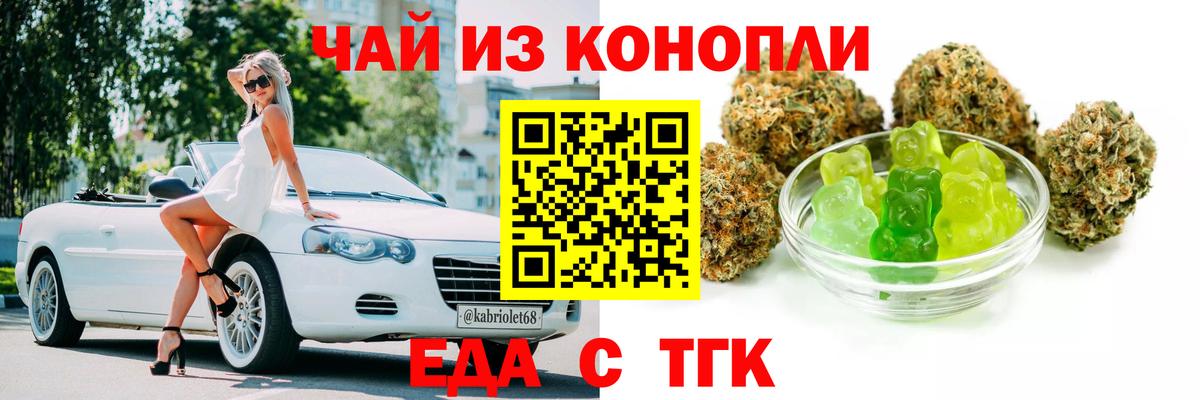 Братск  Canna-Cookies марихуана  Вход с VPN 