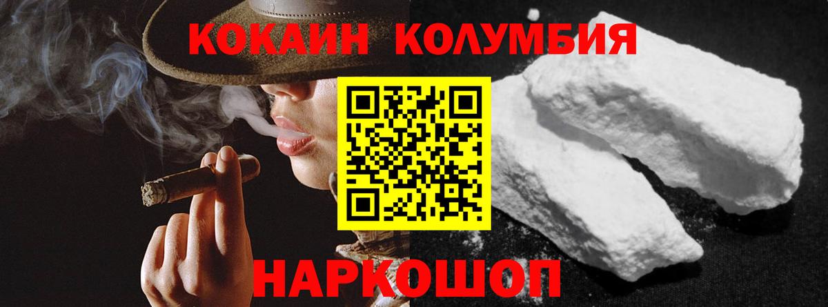 COCAIN Fish Scale  Вход с VPN  КОКАИН 99%  Братск 