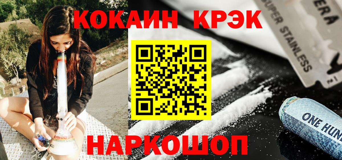 COCAIN 98% Братск