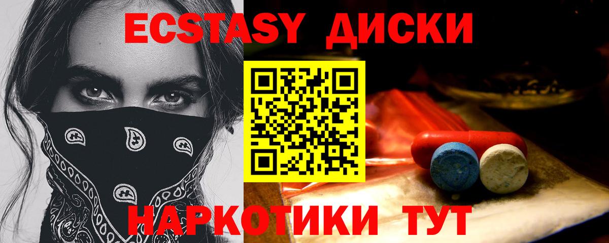 Ecstasy  Вход с VPN  Экстази круглые  Братск  Экстази louis Vuitton 
