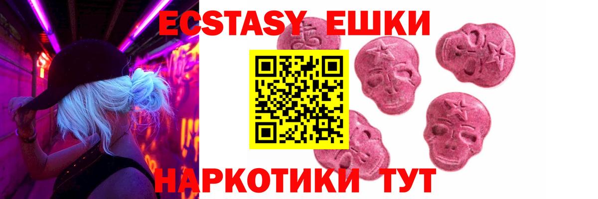 Экстази TESLA Братск