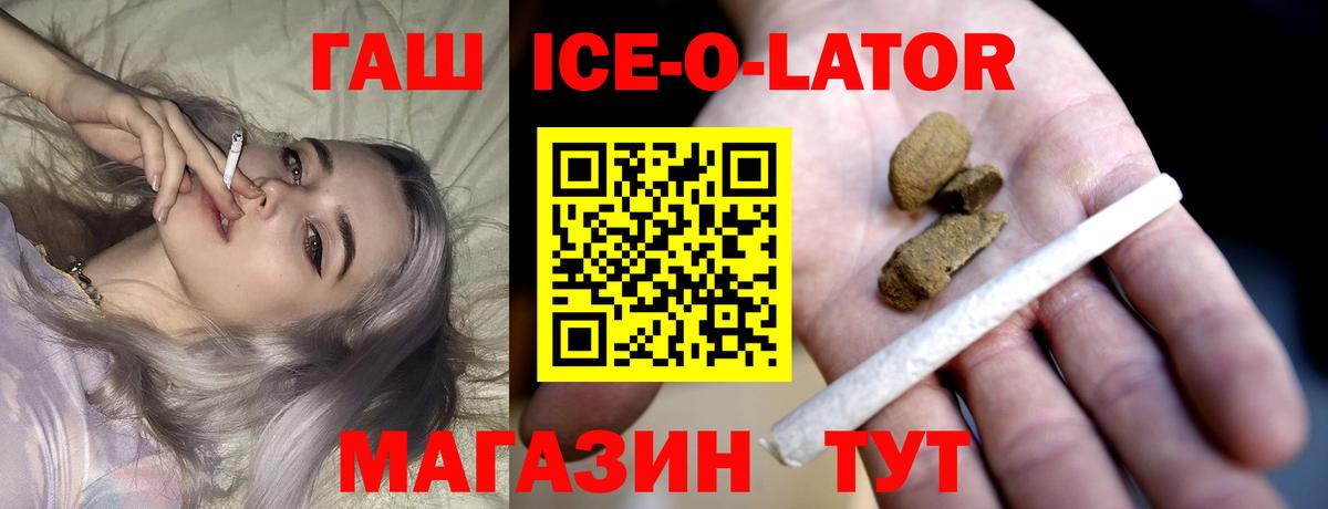 Братск  ГАШ VHQ  Вход с VPN  ГАШИШ  ГАШИШ индика сатива 