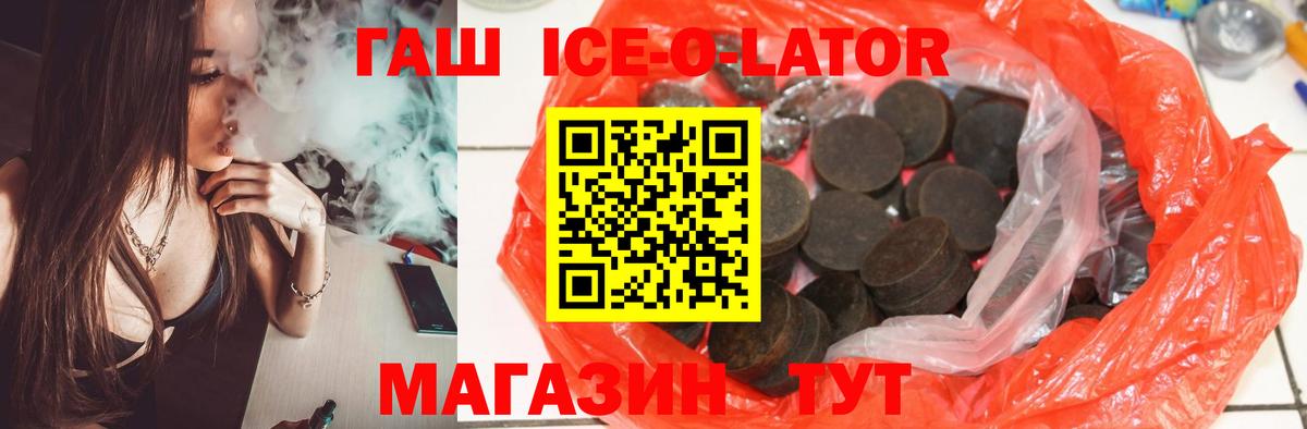 ГАШ VHQ Братск
