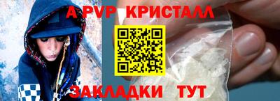 а пвп мука Апшеронск