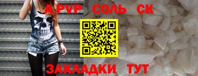 соль курить ск Аргун