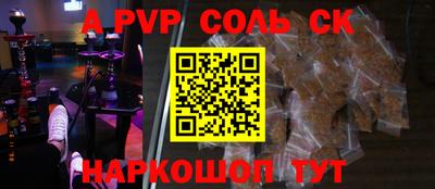 соль курить ск Аргун