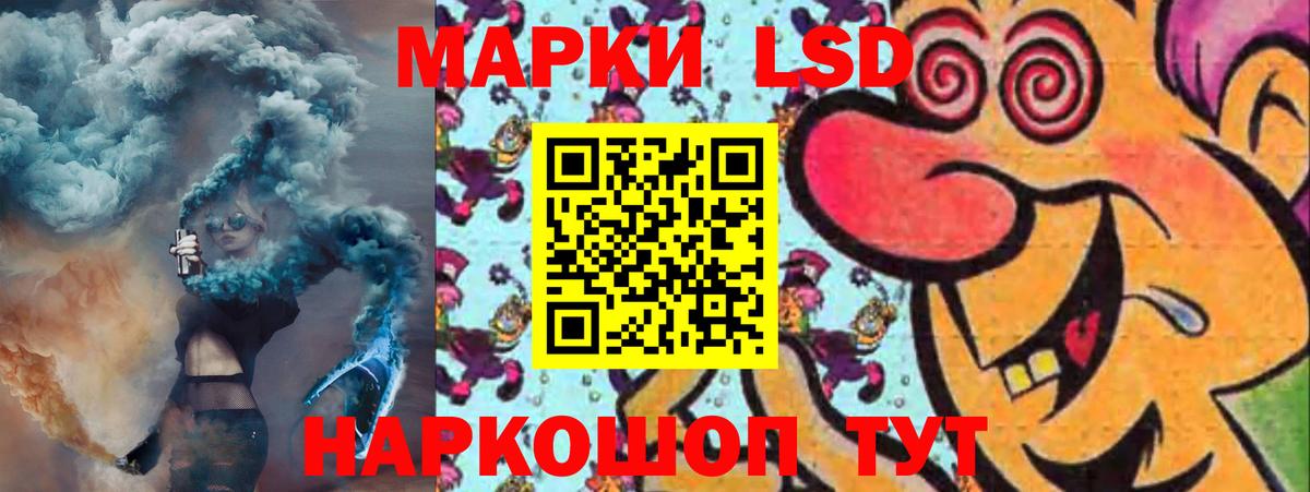 Братск  LSD-25 экстази кислота  ЛСД экстази ecstasy  Вход с VPN 