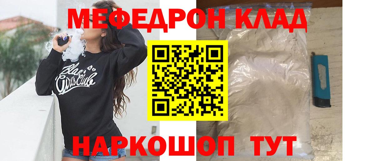 Братск  продажа наркотиков  Вход с VPN  Мефедрон VHQ 