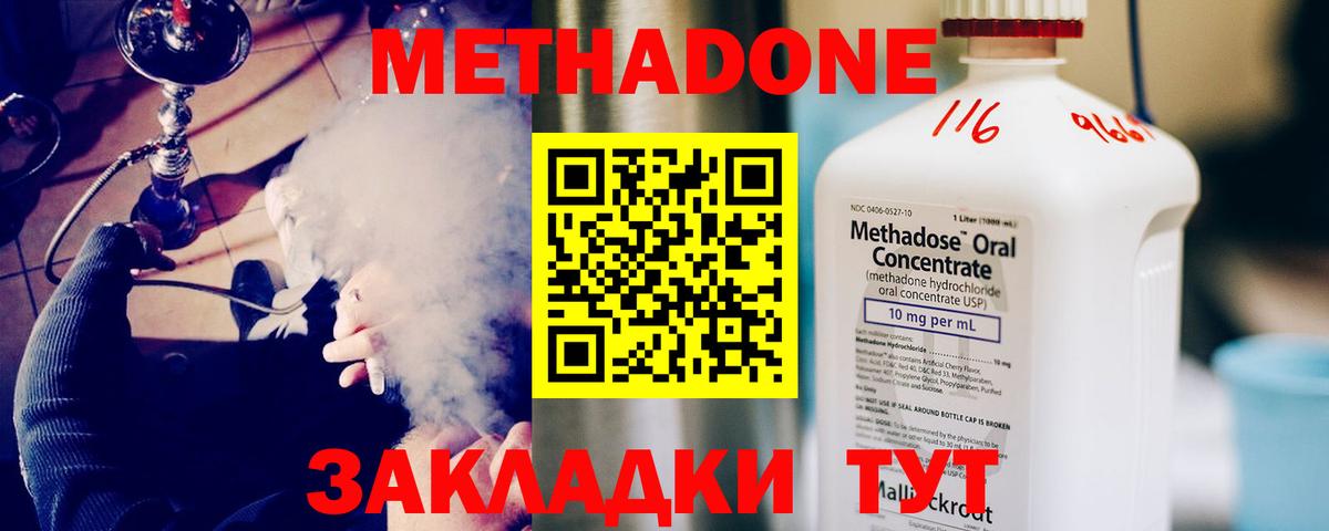 Метадон кристалл  MEGA ONION  Братск  Вход с VPN 