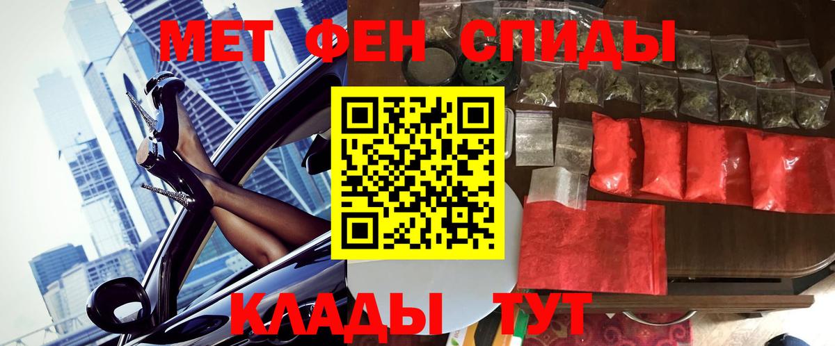 МЕТАМФЕТАМИН пудра Братск