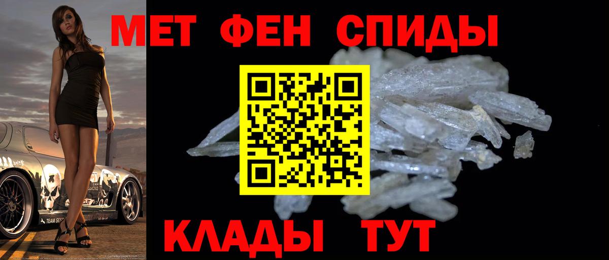 Первитин Methamphetamine  Вход с VPN  Братск 