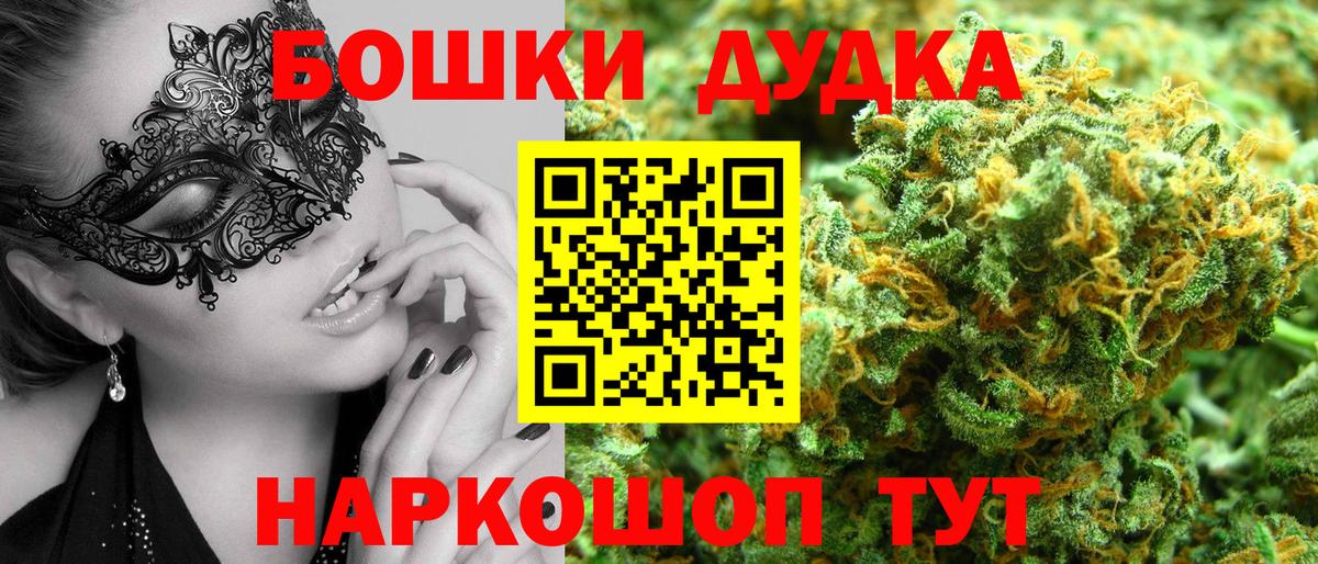 Братск  Бошки Шишки LSD WEED  Марихуана семена  Вход с VPN  Каннабис марихуана 